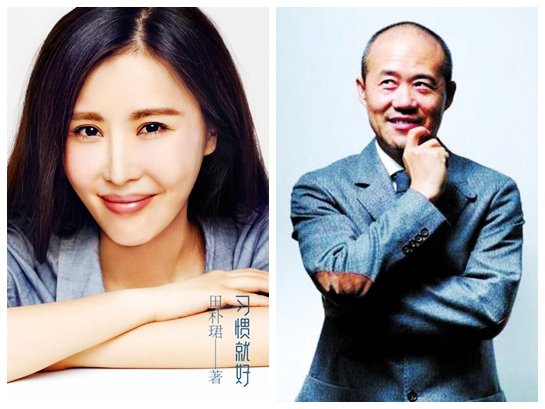 王石面临的危机及与田朴珺的关系走向 王石面临的危机及与田朴珺的关系走向