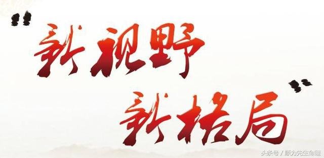 格局法是好,旺衰法也不差,抬高格局抹黑旺衰法就不对了 格局法是好,旺衰法也不差,抬高格局抹黑旺衰法就不对了