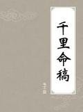 想学四柱,先看哪些书,后看哪些书为好 想学四柱,先看哪些书,后看哪些书为好