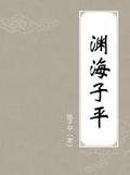 想学四柱,先看哪些书,后看哪些书为好 想学四柱,先看哪些书,后看哪些书为好