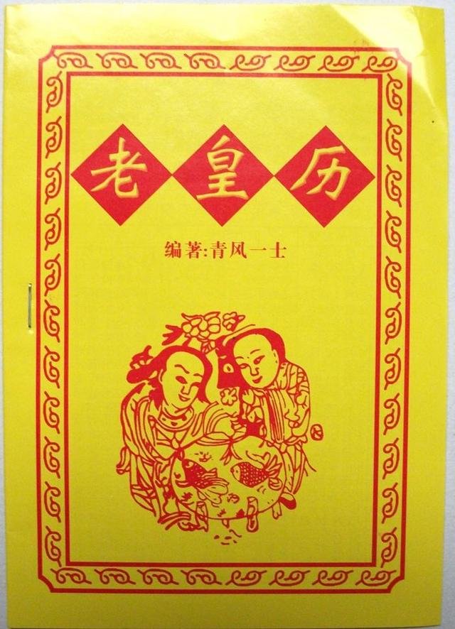 学习择吉日课看哪本书好 学习择吉日课看哪本书好
