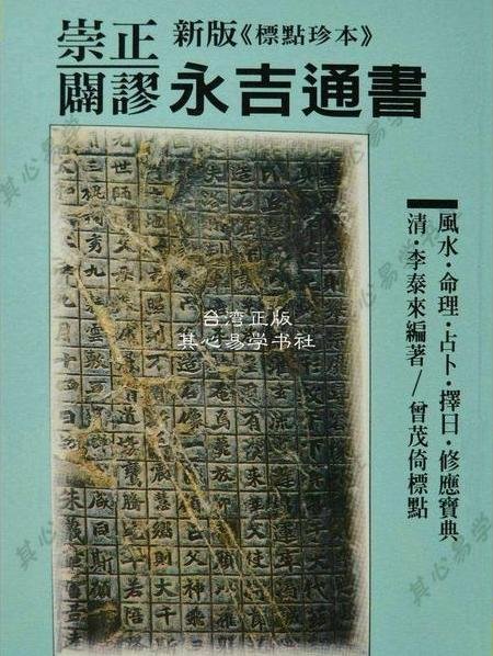 学习择吉日课看哪本书好 学习择吉日课看哪本书好
