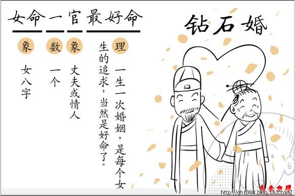 女命合多非好命 女命合多非好命