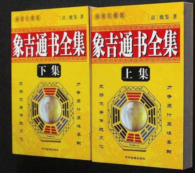 学习择吉日课看哪本书好 学习择吉日课看哪本书好