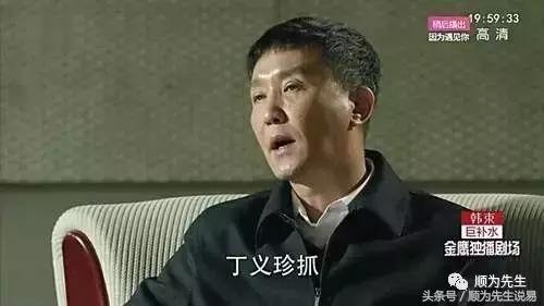 达康书记吴刚一夜成网红 达康书记吴刚一夜成网红