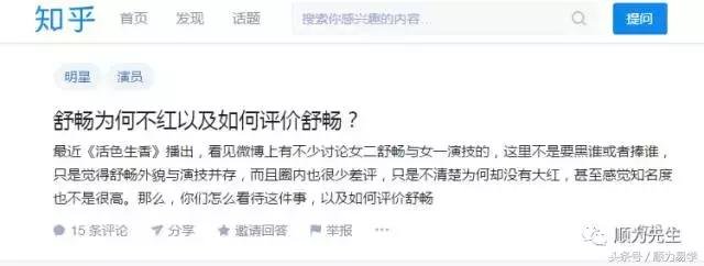 舒畅人美演技也好为何不够红 舒畅人美演技也好为何不够红