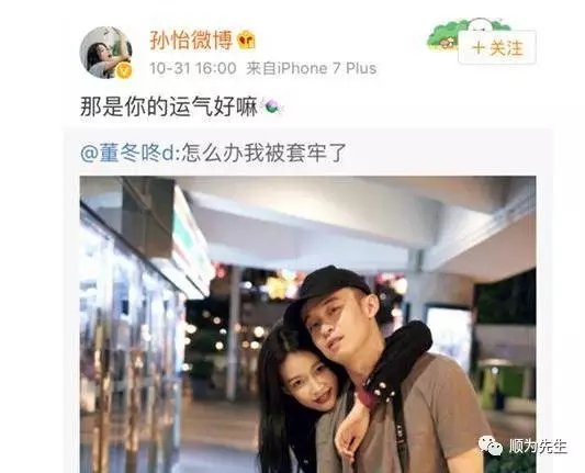 董子健孙怡低调结婚 董子健孙怡低调结婚