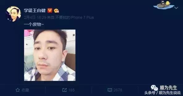 王自健因抑郁暴瘦未来星途是否平顺 王自健因抑郁暴瘦未来星途是否平顺