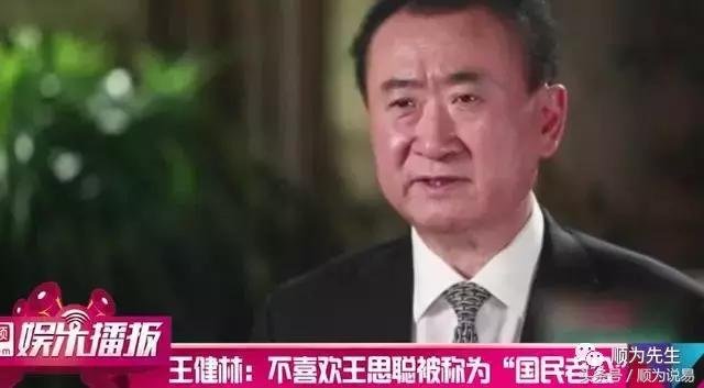 万达股债双杀王健林半天损失40亿 万达股债双杀王健林半天损失40亿