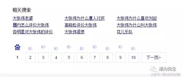 大张伟的事业运和婚姻如何 大张伟的事业运和婚姻如何