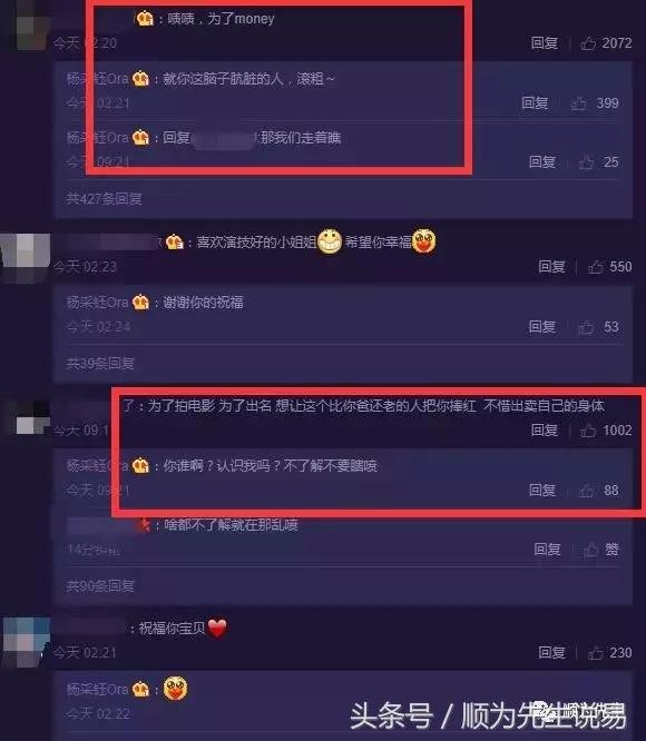 杨采钰公开与刘亦菲干爹恋情 杨采钰公开与刘亦菲干爹恋情