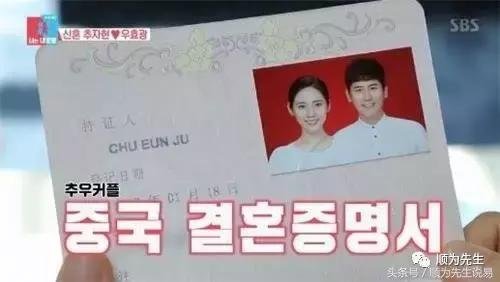 秋瓷炫于晓光公布领证二人是否般配 秋瓷炫于晓光公布领证二人是否般配