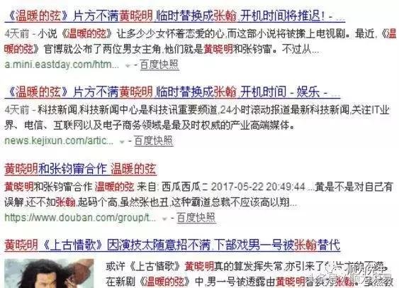 黄晓明事业面临危机 黄晓明事业面临危机