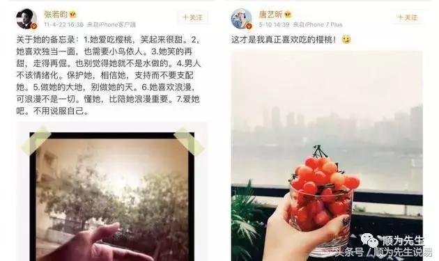 张若昀唐艺昕公开恋情