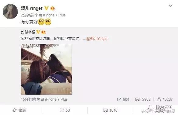 付辛博颖儿终于公开恋情 付辛博颖儿终于公开恋情
