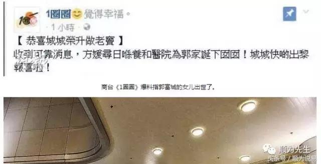 传方媛诞下女儿郭富城荣升爸爸 传方媛诞下女儿郭富城荣升爸爸