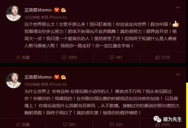 吴莫愁发文怒怼女歌手背后捅刀子 吴莫愁发文怒怼女歌手背后捅刀子