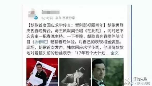 胡歌暂别演艺圈两年赴美留学进修 胡歌暂别演艺圈两年赴美留学进修