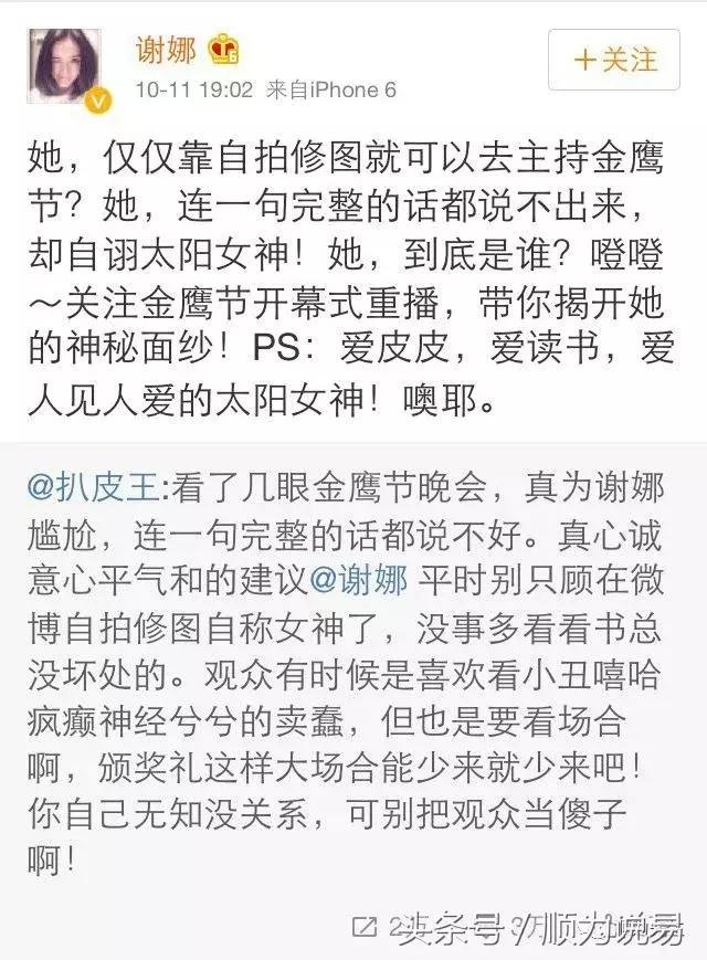 谢娜被黑被嘲仍在娱乐圈混得风生水起 谢娜被黑被嘲仍在娱乐圈混得风生水起