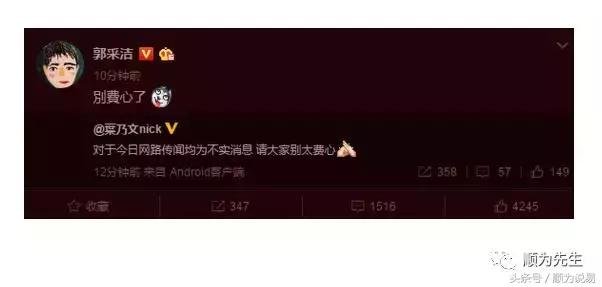 郭采洁否认与古天乐相恋 郭采洁否认与古天乐相恋