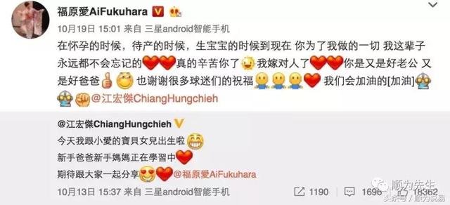 胡杏儿福原爱同日生产谁的孩子更好 胡杏儿福原爱同日生产谁的孩子更好