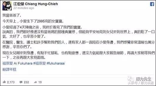 胡杏儿福原爱同日生产谁的孩子更好 胡杏儿福原爱同日生产谁的孩子更好