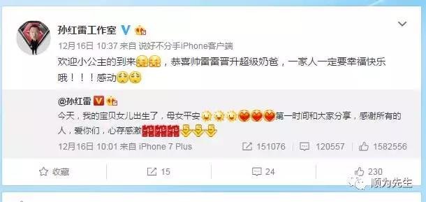 47岁孙红雷宝贝女儿诞生升级当爸 47岁孙红雷宝贝女儿诞生升级当爸