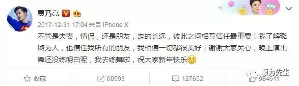 李小璐夜宿pg one住处惹风波 李小璐夜宿pg one住处惹风波
