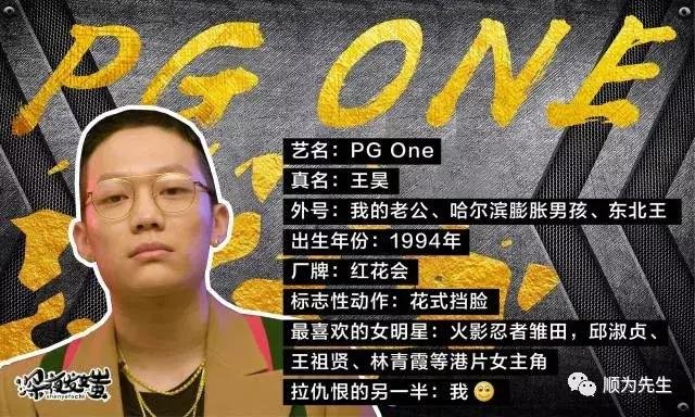 红花会PG ONE王昊的星运婚姻 红花会PG ONE王昊的星运婚姻