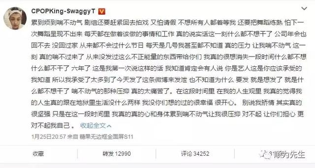 黄子韬发文抱怨累到喘不过气