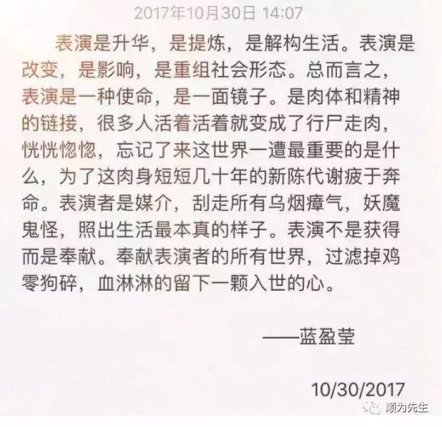 蓝盈莹闭门四年磨演技未来星运如何 蓝盈莹闭门四年磨演技未来星运如何