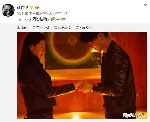 33岁蒲巴甲成功求婚小9岁梁洁 33岁蒲巴甲成功求婚小9岁梁洁
