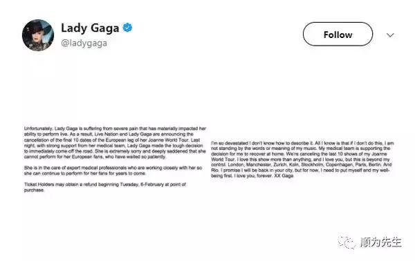 Lady Gaga病情恶化停演出 Lady Gaga病情恶化停演出