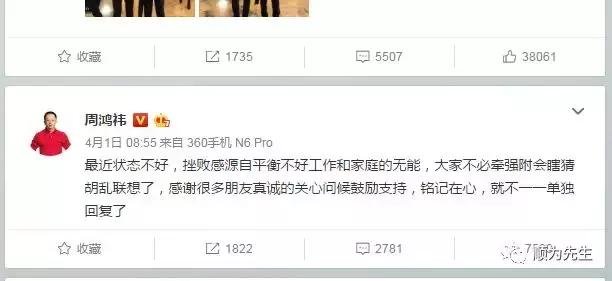 红衣教主周鸿祎慨叹挫败怀疑人生 红衣教主周鸿祎慨叹挫败怀疑人生