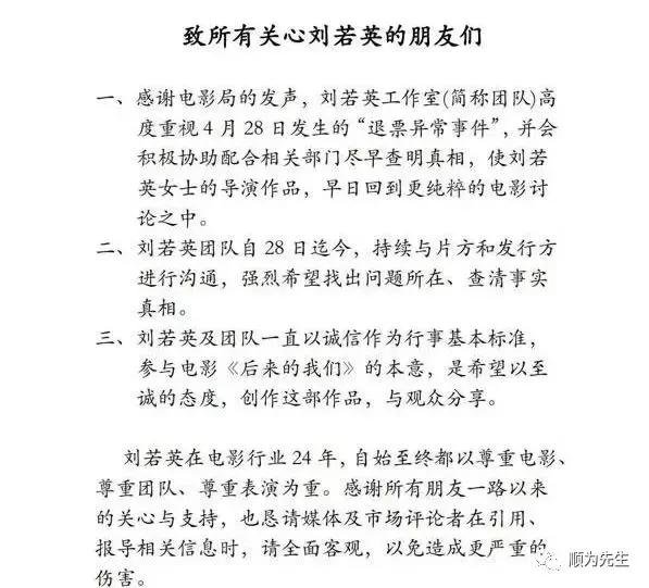 刘若英成华语影史票房最高女导演 刘若英成华语影史票房最高女导演