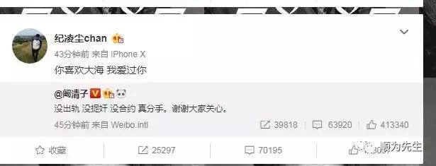 阚清子纪凌尘分手