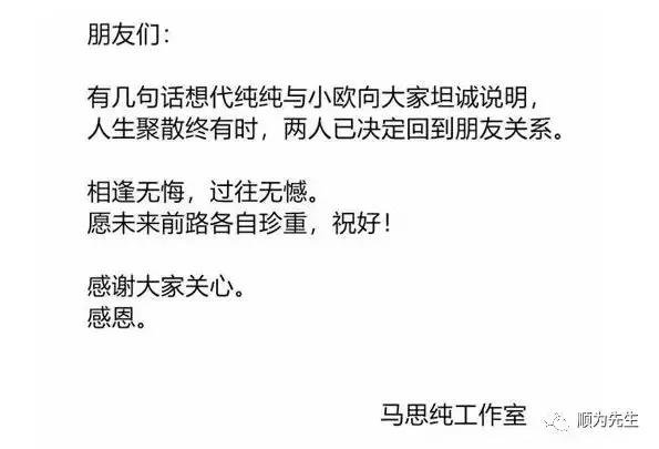 马思纯和欧豪分手了 马思纯和欧豪分手了