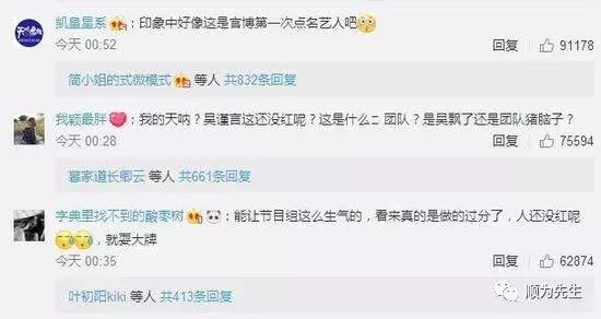 央视评吴谨言耍大牌 央视评吴谨言耍大牌