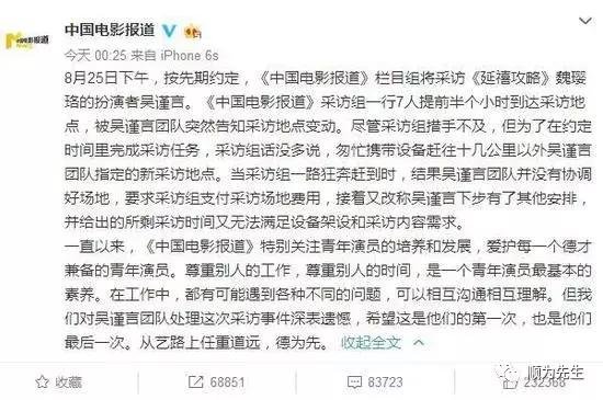 央视评吴谨言耍大牌 央视评吴谨言耍大牌