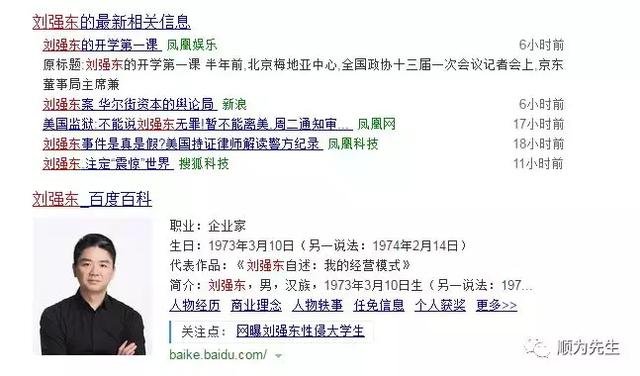 刘强东的两个生日 刘强东的两个生日