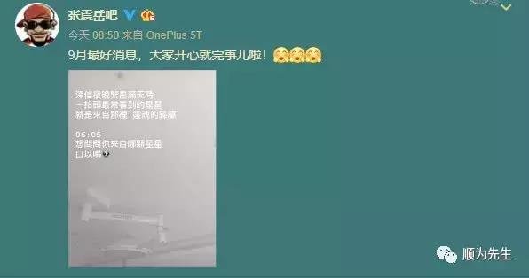 张震岳得子升级当爸 张震岳得子升级当爸