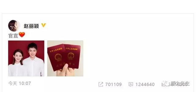 赵丽颖冯绍峰宣布结婚甜蜜爆表 赵丽颖冯绍峰宣布结婚甜蜜爆表