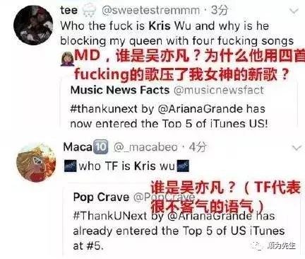 吴亦凡身陷美国itunes榜单门