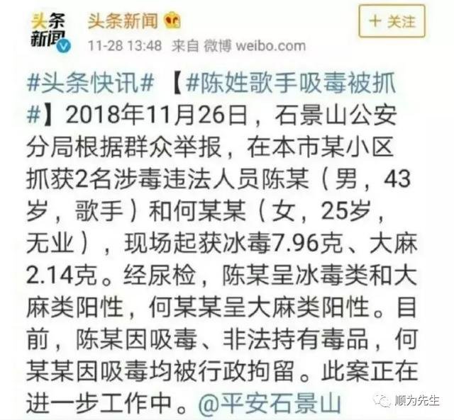 陈羽凡吸毒被抓胡海泉质问为什么