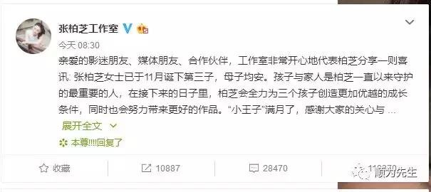 张柏芝首次承认诞下三胎