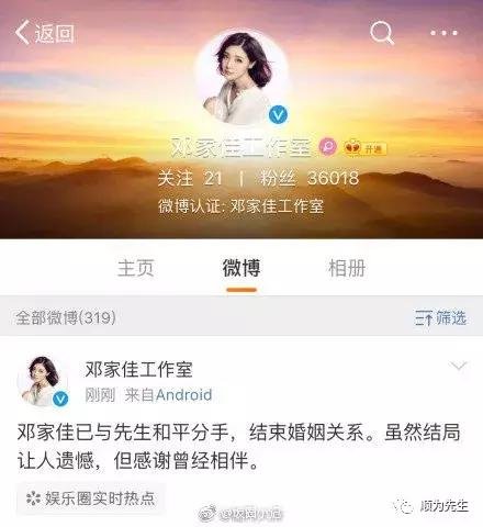邓家佳宣布与圈外老公和平离婚 邓家佳宣布与圈外老公和平离婚