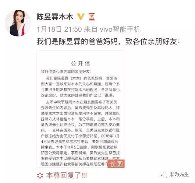 吴秀波负面新闻升级王思聪diss 吴秀波负面新闻升级王思聪diss