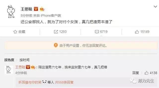 吴秀波负面新闻升级王思聪diss 吴秀波负面新闻升级王思聪diss
