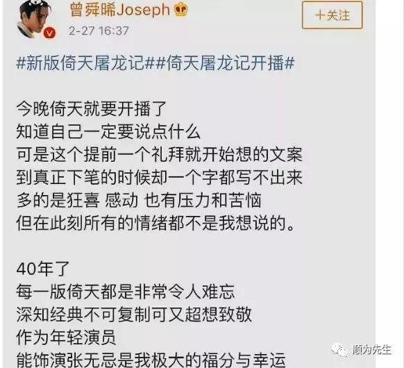 饰演新倚天张无忌的曾舜晞星途如何 饰演新倚天张无忌的曾舜晞星途如何