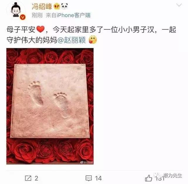 赵丽颖产子冯绍峰当爸 赵丽颖产子冯绍峰当爸